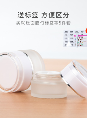 避光面膜眼霜磨砂玻璃面霜分装瓶