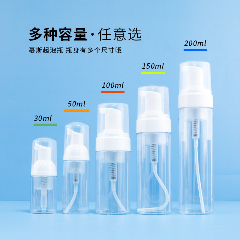 旅行便携慕斯瓶洗面奶起泡瓶打泡瓶洗手液摩丝按压分装瓶子沐浴露,淘宝优惠券,粉丝福利购,淘宝优惠卷