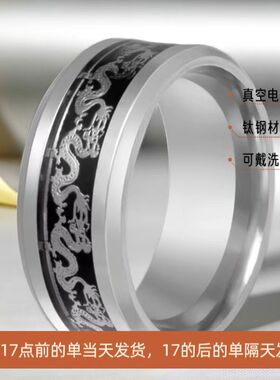 钛钢戒指男士小众高级不掉色饰品中国龙时尚ins不锈钢手饰