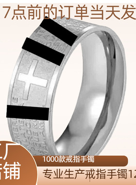 不锈钢戒指男士嘻哈欧美小众食指不掉色钛钢戒指男款手环
