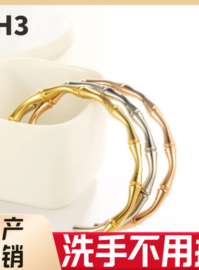 手镯女生饰品ins风小众不掉色女夏钛钢竹节手镯不锈钢C形手饰