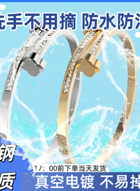 不锈钢女款钉子锆石钛钢手镯三色手环饰品现货批发潮流选择