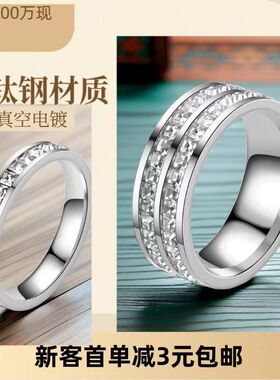 不锈钢钛钢戒指女不掉色小众设计满天星镶钻素圈ins风高级感潮