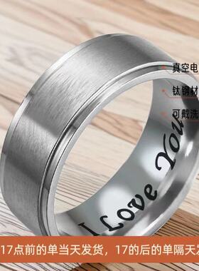 戒指男款潮男欧美男士永恒不锈钢饰品钛钢指环 I LOVE YOU