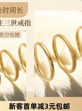 不锈钢钛钢戒指女法式不掉色ins风小众高级轻奢三生三世素圈