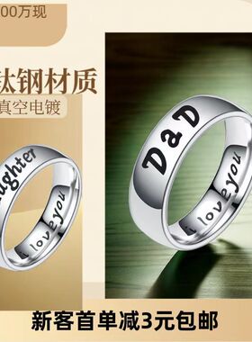 钛钢戒指不掉色小众设计ins情侣温馨家庭不锈钢饰品潮流款