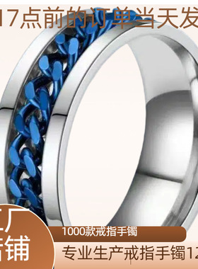 不锈钢戒指男款嘻哈欧美创意个性男式单身钛钢转动戒指 指环饰品