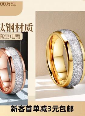 不锈钢戒指男ins风不掉色小众设计潮流雾凇嘻哈8mm宽钛钢指环素圈