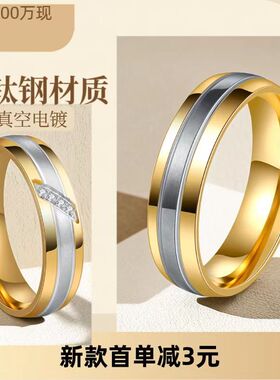 不锈钢戒指不掉色小众设计ins情侣对戒钛钢饰品手饰一对时尚潮