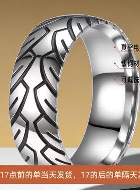 钛钢戒指ins高级感不掉色小众男士嘻哈蚀刻轮胎纹食指环饰品