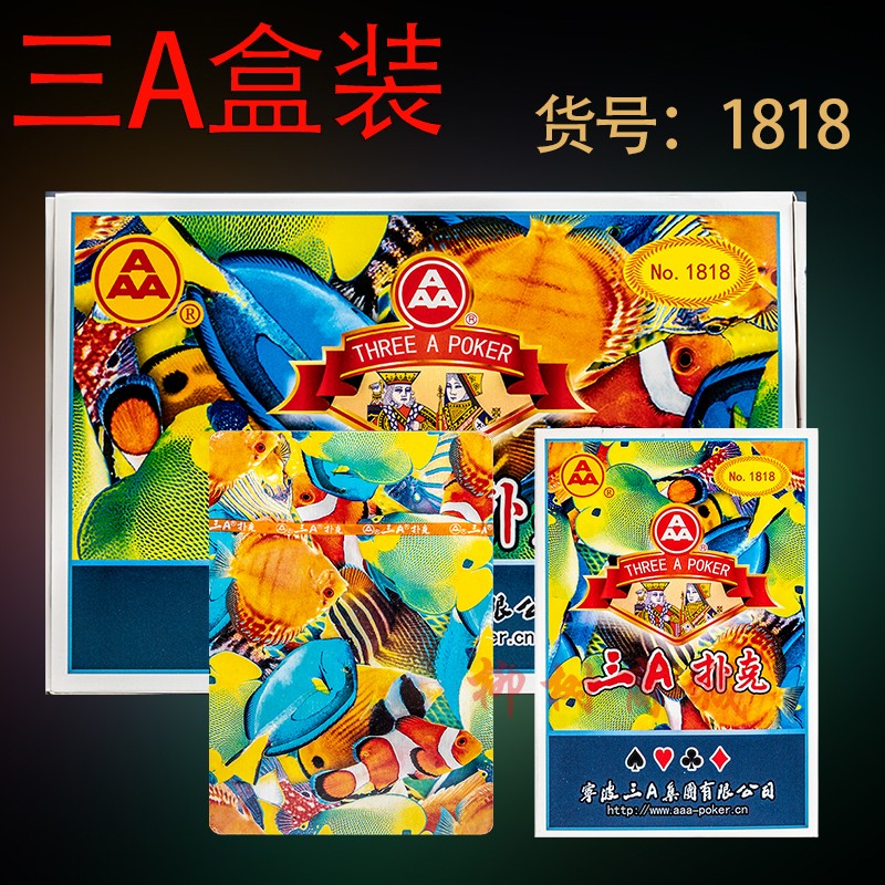 三AAA塑料盒装扑克牌No.1810/1811/1812/1813/1815/1816/1817正品-图2