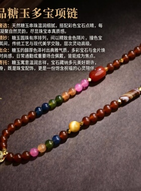 新中式糖料玉髓水晶翡翠唐卡项链碧玺玛瑙手工串珠简约高档挂链女