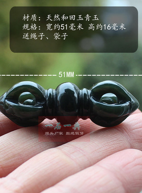 天然和田玉降魔杵吊坠项链