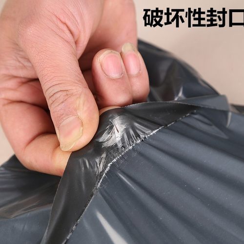 特价加厚快递袋快递袋子自粘打包袋小号中号大号定制防水物流包装-图0