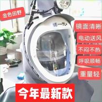 NoGeneration Latest Dust Mask Electric Blast Harvesting Rice Totally Closed Harvesters Wearing transparent