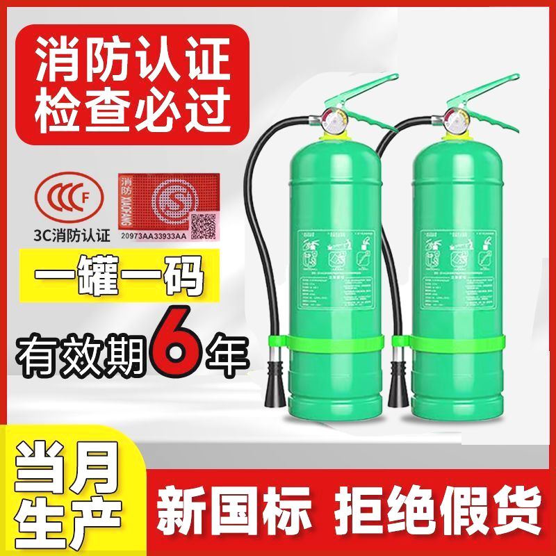 水基灭火器正品商铺用家用商用车载3L4L9L1升泡沫推车水基型4公斤 - 图0