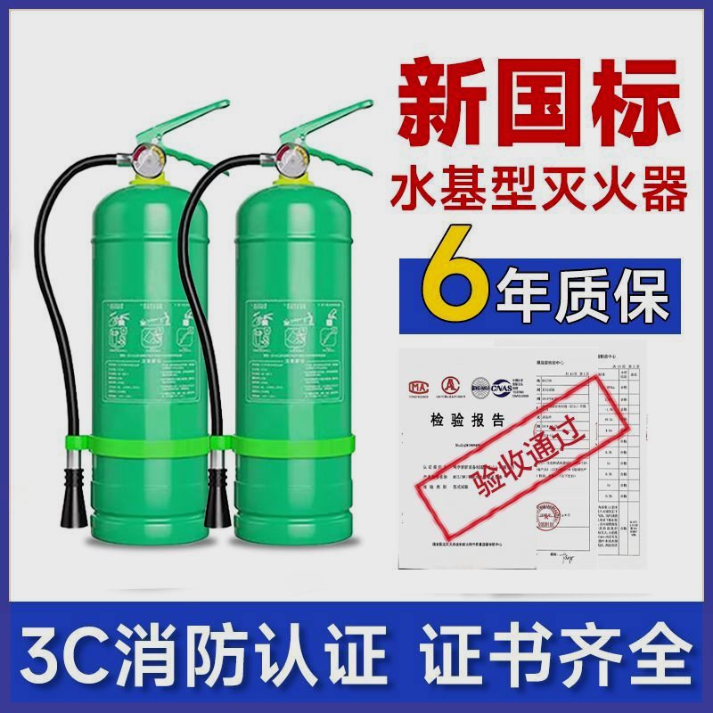 水基灭火器正品商铺用家用商用车载3L4L9L1升泡沫推车水基型4公斤 - 图2