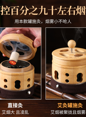 【告别烟雾困扰】无烟家用艾灸罐