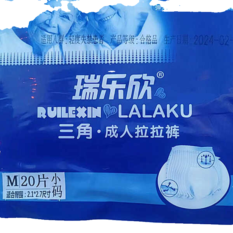 瑞乐欣成人拉拉裤M中码20片男女老年护理三角尿裤一次性纸尿不湿 - 图2