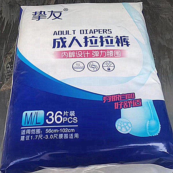 挚友成人拉拉裤L-XL号 老年尿不湿内裤式尿裤孕妇加厚透气 36片,淘宝优惠券,粉丝福利购,淘宝优惠卷