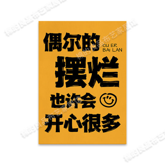 Maßgeschneiderter Wanddekorationsstoff mit interessantem Text für gewerbliche Geschäfte