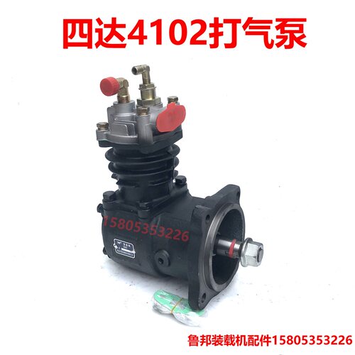 明宇鲁工山宇鲁宇装载机铲车云内潍柴四达490/4100空压机打气泵 - 图1