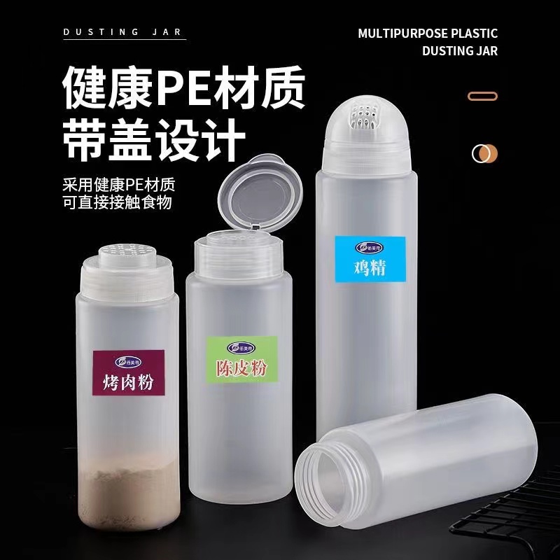 塑料粉筒撒粉器调味瓶 烧烤调料罐撒料瓶子糖盐罐香料胡椒粉瓶 - 图1