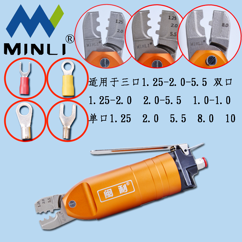 台湾闽利气动压线钳绝缘冷压裸铜端子钳管型手动电工接线压线专用 - 图1