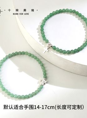 原创手串4mm天然东陵玉送女生