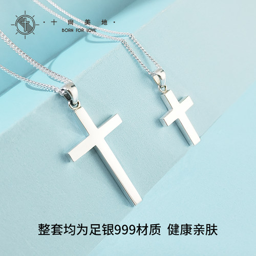 十尚美地晨光 999足银十字架项链轻奢男女首饰刻字吊坠情侣银饰品 - 图0