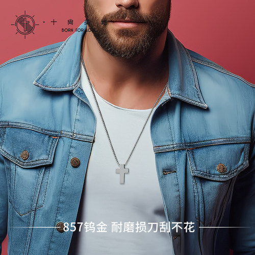 十尚美地礼 立体钨金十字架项链男个性不褪色吊坠简约首饰品礼物 - 图0