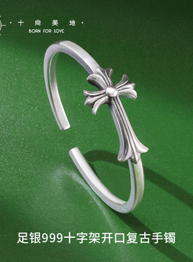 欧美时尚足银999十字架男手镯
