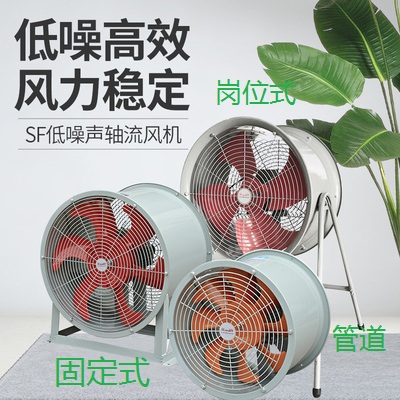 浙江沈力公司出品 SFB耐高温防油防潮轴流风机220V380V厨房排风扇