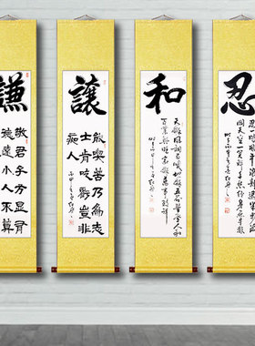 孝忍字画手写毛笔字书法作品条幅