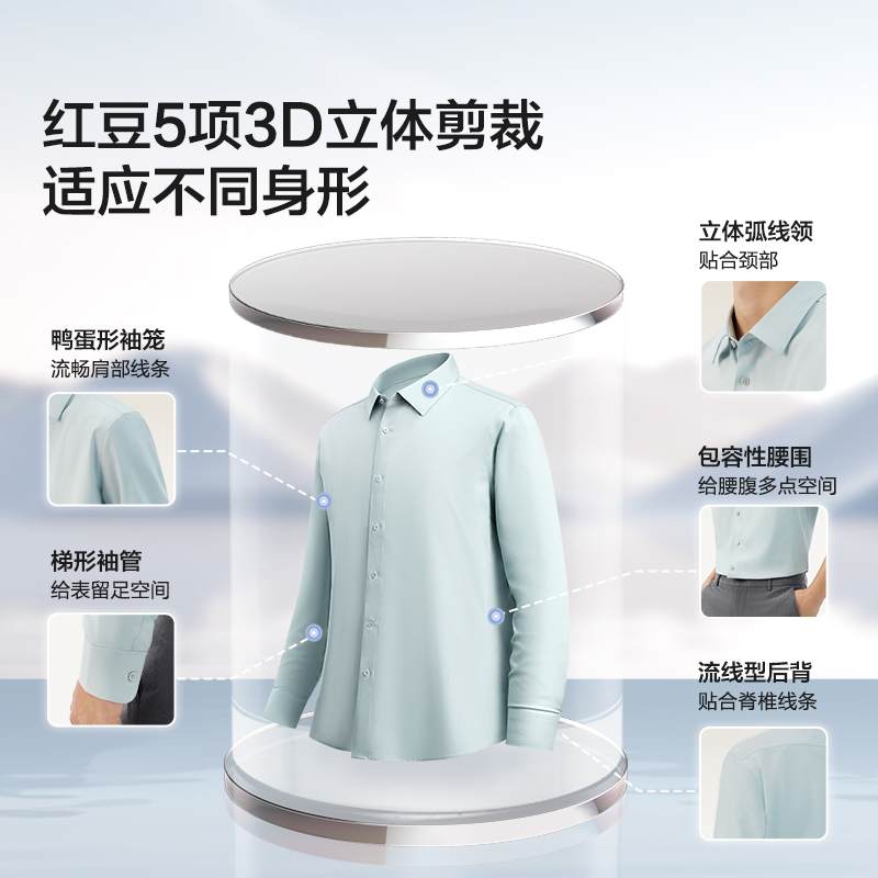 【轻云衬衫】红豆莫代尔桑蚕丝衬衫男长袖秋冬休闲男士加绒衬衣