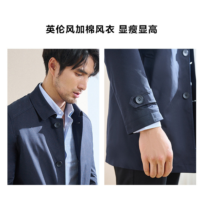 红豆男装中长款男士翻领夹棉感风衣 红豆风衣