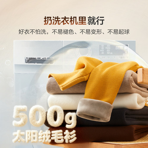 【太阳绒】红豆毛衣男款含羊毛秋冬毛衫黑色加厚加绒保暖针织衫男 - 图0