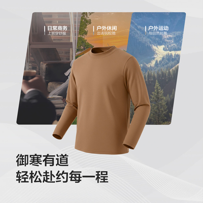 红豆双面绒半高领抗菌长袖T恤男