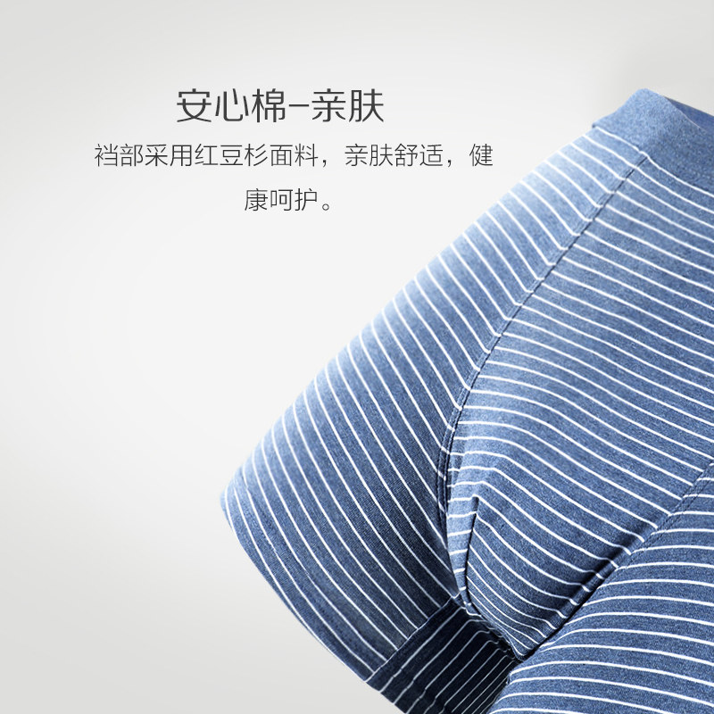 红豆男士纯棉四角裤男生柔软短裤 红豆内裤