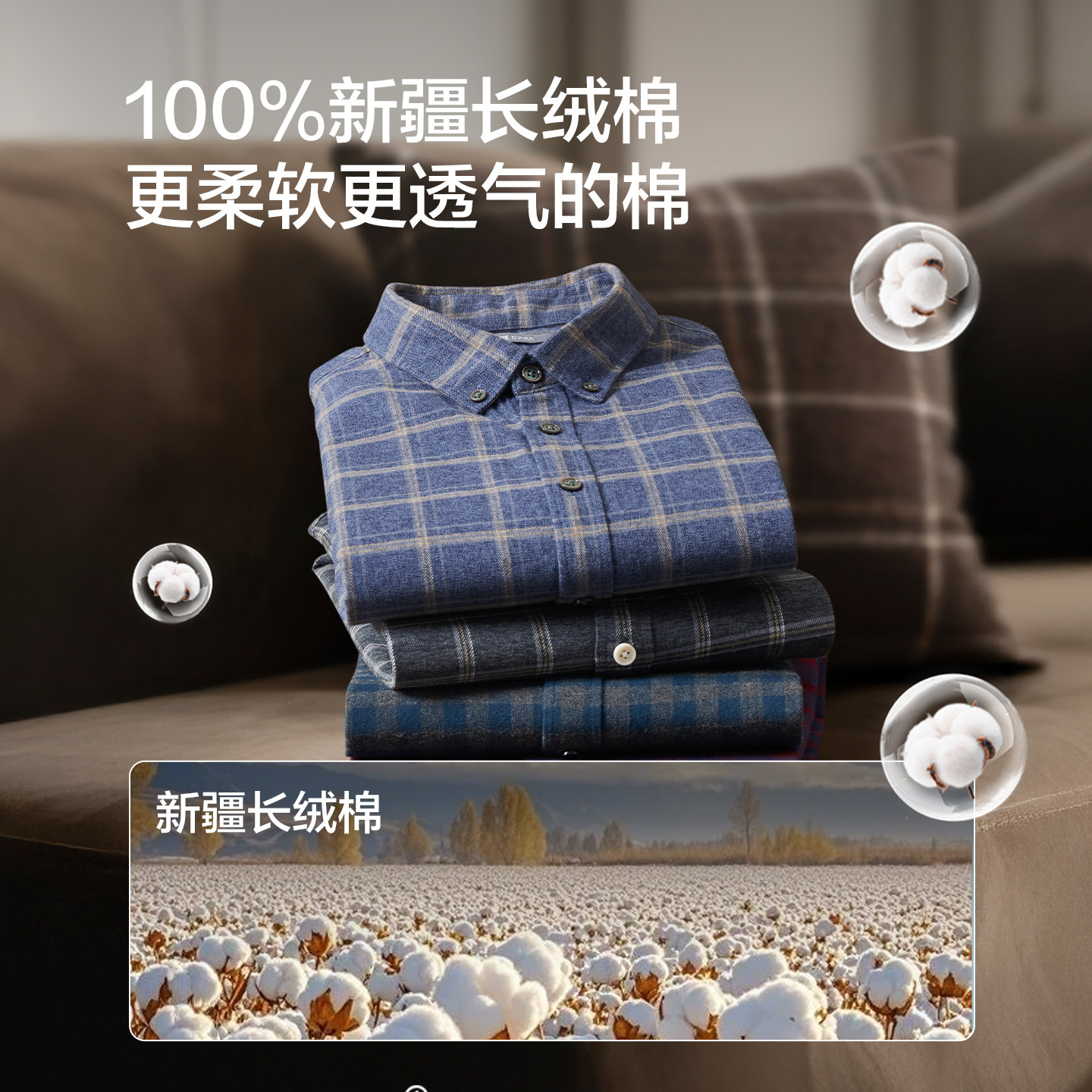 【加厚磨毛】红豆纯棉衬衫男长袖休闲25秋冬衬衣格子格纹男款预 - 图1