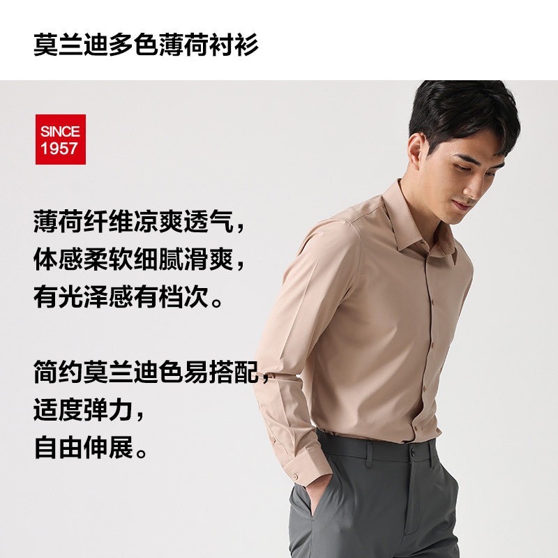 红豆长袖休闲男装22年春新款弹衬衫 红豆衬衫