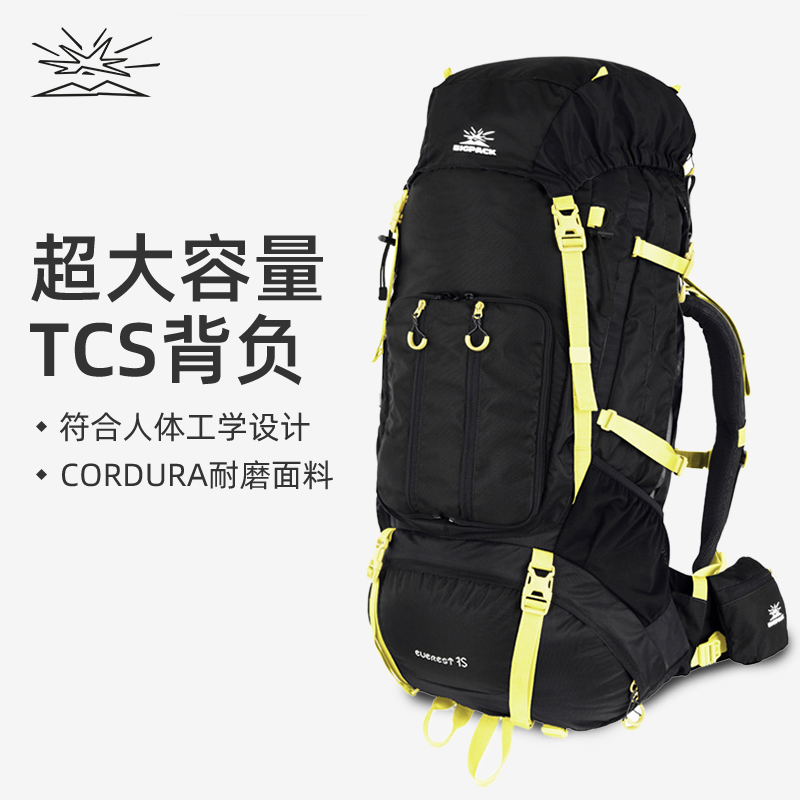 BIGPACK德国派格户珠穆朗玛3代登山徒步野营双肩包TCS背负超大75L
