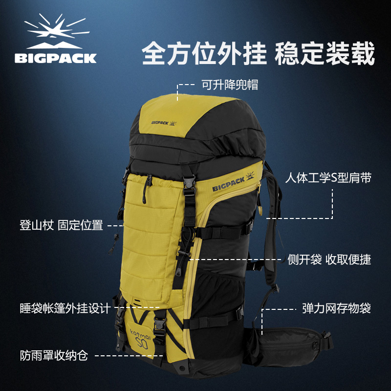 BIGPACK派格KATMAI卡特迈户外登山背包重装EVA背负防水大容量60L