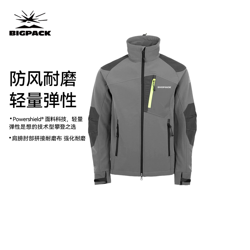 BIGPACK德国派格冬季户外软壳外套男保暖滑雪套装冲锋衣内胆防风