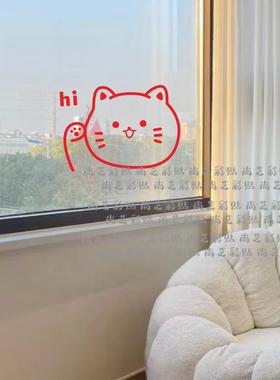 可爱贴纸玻璃贴纸防撞装饰