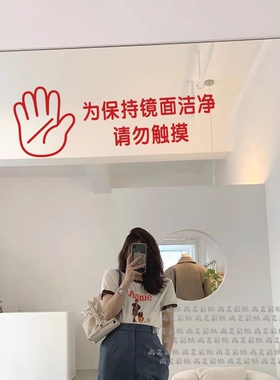 请勿碰触镜子提示镜子贴纸