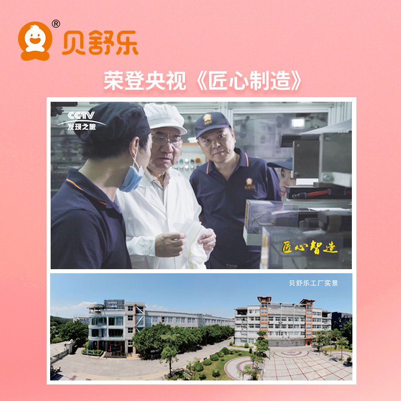 贝舒乐纸尿裤亲芯舒薄S超薄干爽M透气L婴儿XL男女宝XXL尿不湿2包 - 图3