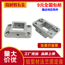 3030 4040 INDUSTRIAL ALUMINIUM PROFILE FLANGE FIXED SEAT SQUARE FLANGE FOUNDATION SQUARE FIXED FLANGE FIXED SEAT