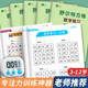 Schulte Grid Training Concentration Training ສໍາລັບອາຍຸ 6+