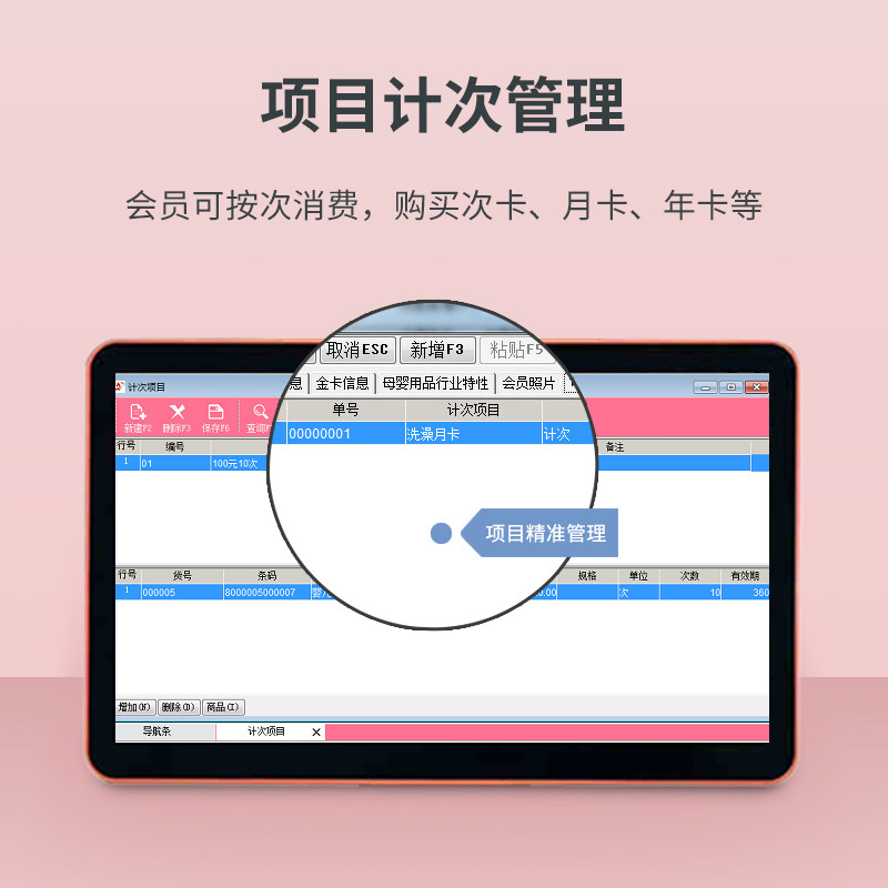 众焱母婴店收银系统连锁版x10奶粉 众焱办公办公设备配件及相关服务